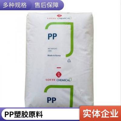 PP 乐天化学 H5300 挤出拉丝级 食品级 高刚性 包装容器