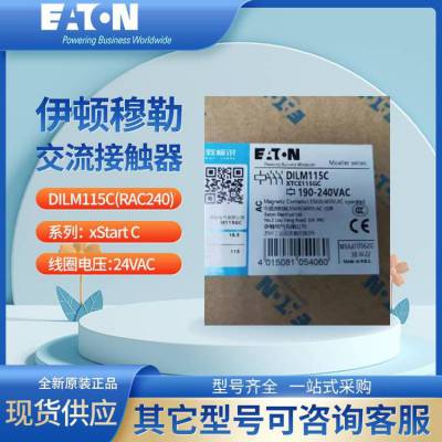 EATON伊顿穆勒 接触器 Y7-294074 DILK50-10(190V50HZ,220V60HZ) 全新原装正品代理现货库存