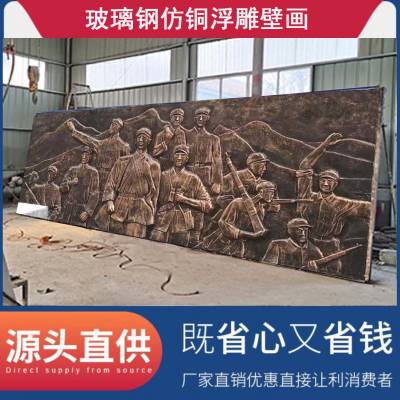 满洲里浮雕壁画 玻璃钢浮雕 来图来电定制 20年经验满意付款