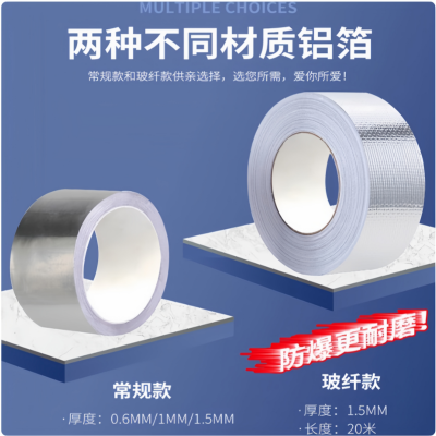 铝箔丁基胶带 防水密封自粘胶 丁基防水胶带 平房屋顶补漏材料 宏新原