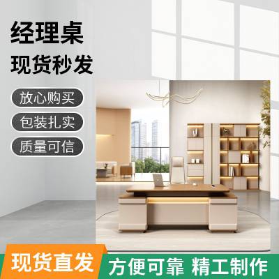 天津经理办公桌椅|不靠气派靠什么?扎实内蕴见真章