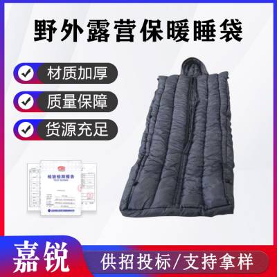 野外露营保暖睡袋应急抢险救灾多用途睡袋信封式拼接鸭绒睡具国兴