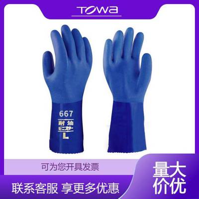 TOWA 667耐油手套抓鱼渔业胶皮耐磨防滑劳保加油防护防水工业男女