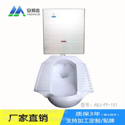 德阳安邦杰ABJ-FP-101陶瓷发泡厕具报价