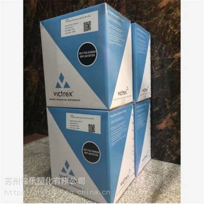 PEEK 英国威格斯VICTREX PEEK 90G 高刚度