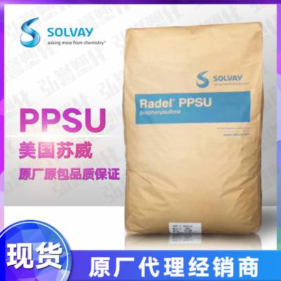 代理PPSU美国苏威R-5100 NT15 医用食品级耐高温聚苯砜树脂