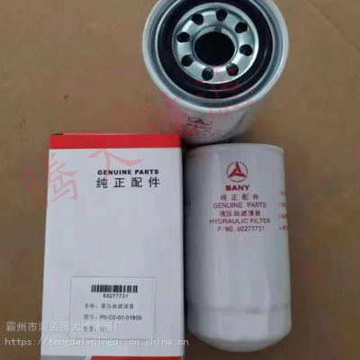 三一挖掘机SY245 60277731回油过滤器滤芯PO-CO-01-01900