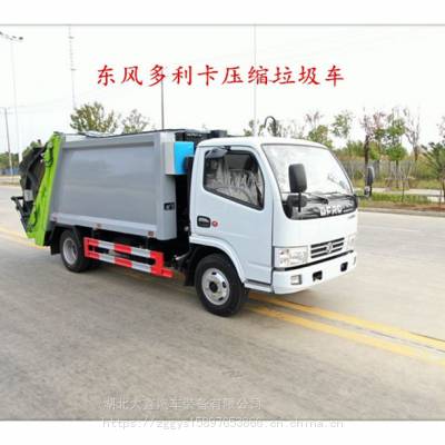 滁州琅琊福龙马垃圾车清运车