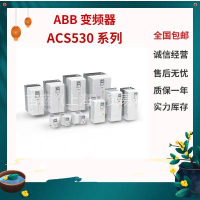 ABB变频器ACS510-07-072A-4厂家直销