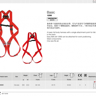 意大利 CAMP/坎普 1298I 备有单个连接环全身式安全带