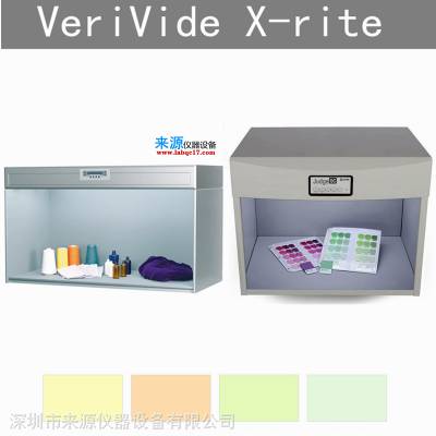 梭织人棉坯布英国欧盟EU美国USA标准光源箱VeriVideXRITE