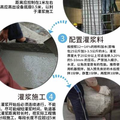 浙江丽水缙云C40C50灌浆料钢铁厂高炉专用耐火建筑加固