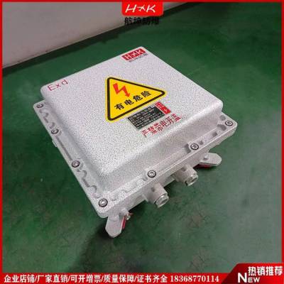 航坤BXMD防爆配电箱 llBT4隔爆型接线箱控制箱照明动力箱
