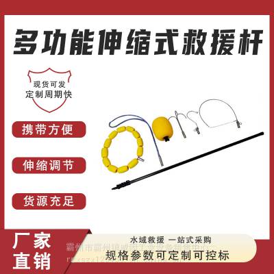 多功能伸缩式救援杆防溺水涉水打捞杆碳纤维打捞杆救生装备