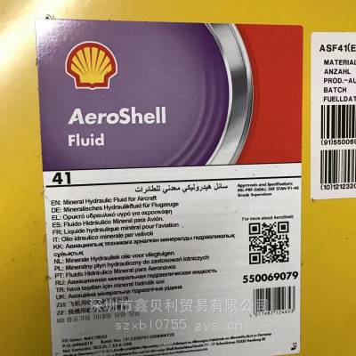 ۦϩ51źϳɺҺѹ AeroShell Fluid 51,AeroShell Fluid 61Һѹ