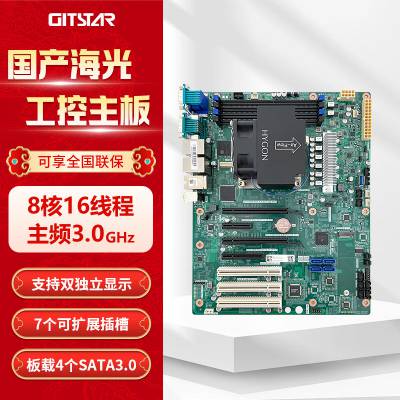 集特 国产海光HG3350八核十六线程ATX工控主板GM0-5601-03