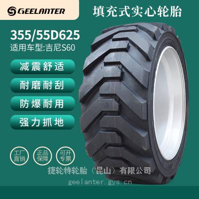 ֱJLG600AJ ߿ճ۰ĭʽʵ̥355/55D625Foam filled tire뼪Z45̥