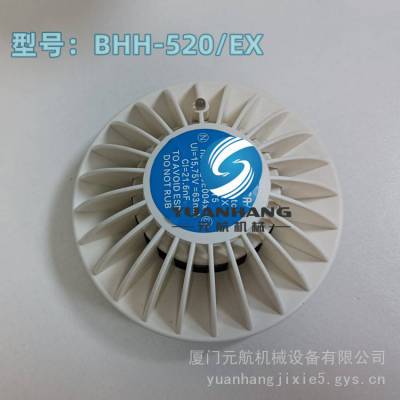 可靠的船舶火警火焰探测器601H-F-M TYCO泰科探测器