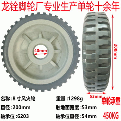 8寸 烽火轮 风火 PVC PU 不伤地板 重型轮 静音轮 工业脚轮 防滑轮 灰色 单轮 龙铨脚轮厂