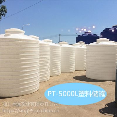 5吨塑料储罐 加厚储罐储水专用防晒适合长期使用