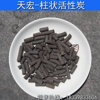 柱状活性炭多少钱一吨?柱状活性炭厂家