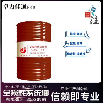 长城机械油 卓力佳通系列全损耗系统用油 厂家批发