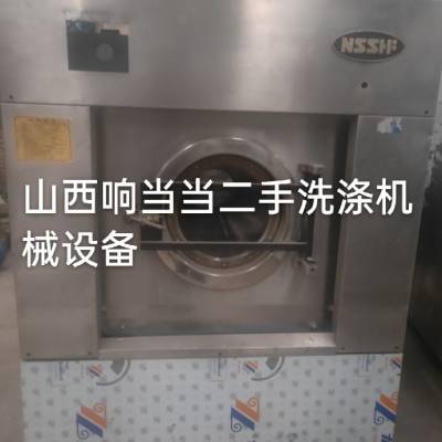 洗涤公司水洗厂设备 水洗机 烘干机 烫平机出售