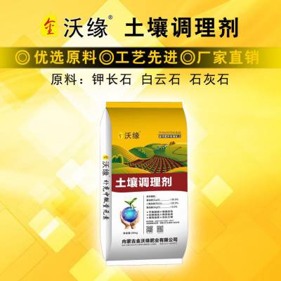 土壤调理剂