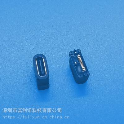 USB3.1 TYPE-C 16PIN 防水母座 立贴 180度立式贴SMT+DIP H=8.0MM