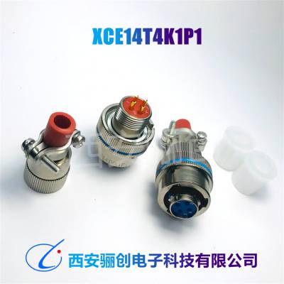 XCE圆形连接器 XCE14T7K1P40 插头电源接插件拍前咨询