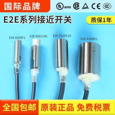 原装欧姆龙接近开关型号E2EM-X2C1-M1电感式开关 优质产品 放心购买