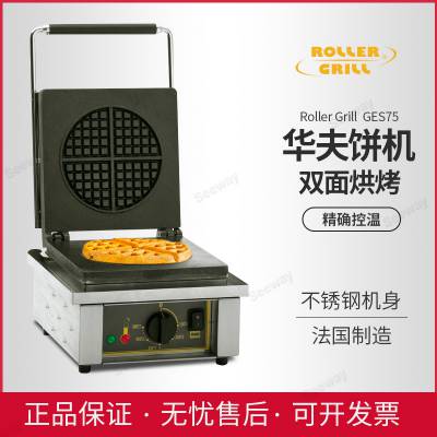 Roller GrillGES75