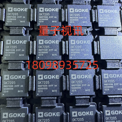 GK7205V200/GK7205RNCFV200 GK