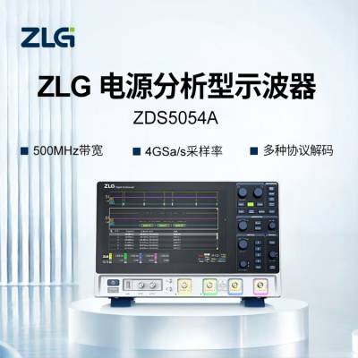 ZLGԶ ZDS5054Aͨ500M Դʾ