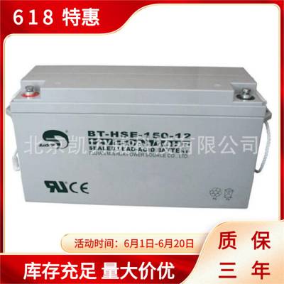 赛特BT-HSE-65-12消防主机12v6H电池盒路灯UPS储能备用蓄电池