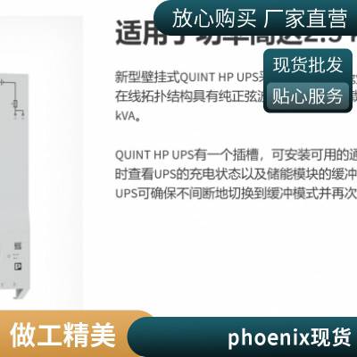 QUINT-PS/1AC/24DC/10QUINT4-DIODE/12-24DC/2X20/1X40