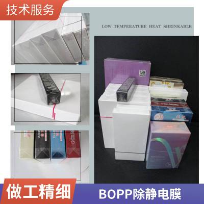 厂家现货定制宽度厚度BOPP卷膜各类纸盒外包装专用膜高透明高收缩烟包膜