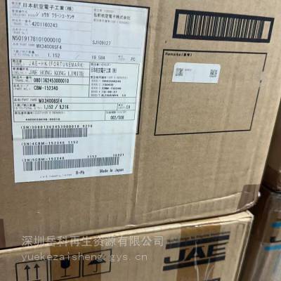 MX34028SF1 JAE汽车连接器 原装现货优势供应