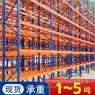 批发组装多款货架厂车间仓库房储物架工业物流托盘货架立柱横梁架