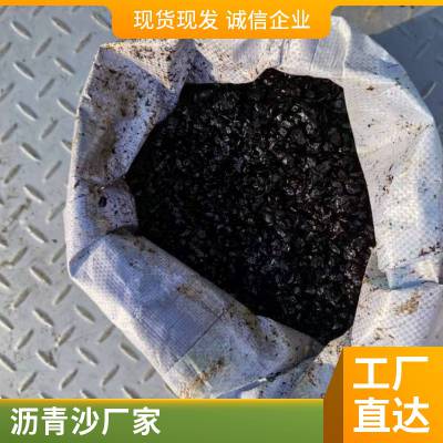 沥青世杰修***泥混凝土道路坑 槽 冷补沥青砂 沥 青冷补料坑槽填补