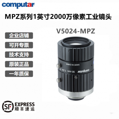 V5024-MPZ Computarͷ 20001Ӣ50mm ҵ⾵ͷ