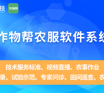 农业种植管理saas软件 深益信息 上海深益信息科技供应