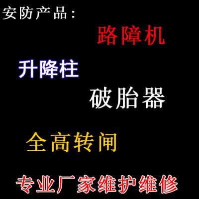 全自动遥控升降柱电动液压气压式防撞升降桩挡车柱消防通道学校及停车场安全助手