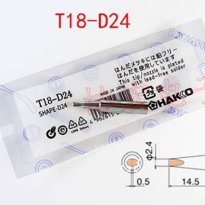 HAKKO T18-C2 C3 D16 D24 D32 K B I soldering tip烙铁头