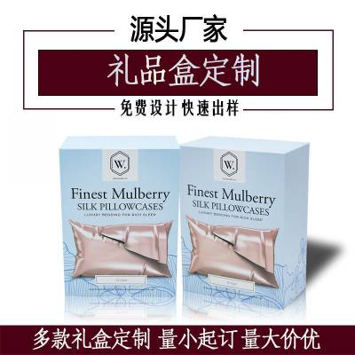 东莞工厂定制枕头包装礼盒家纺家饰礼品盒 抱枕盒子包装定做