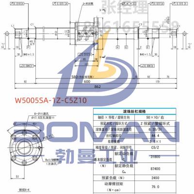 进口 W5005SA-1Z-C5Z10 NSK工作机器用SA型 螺母外径93 行程477 量