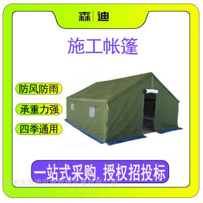 户外加厚防雨帐篷野外民用工地应急救灾帐篷养蜂防雨施工帐篷