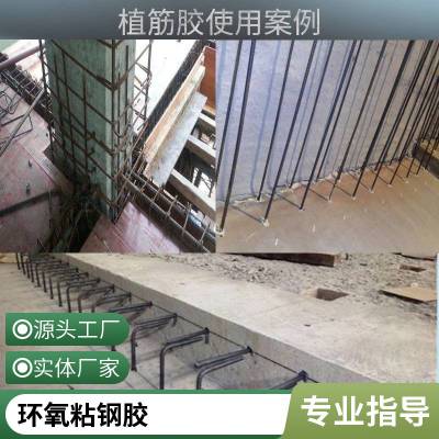 万吉 涂布型粘钢胶环氧树脂胶 灌注型建筑结构胶 厂家