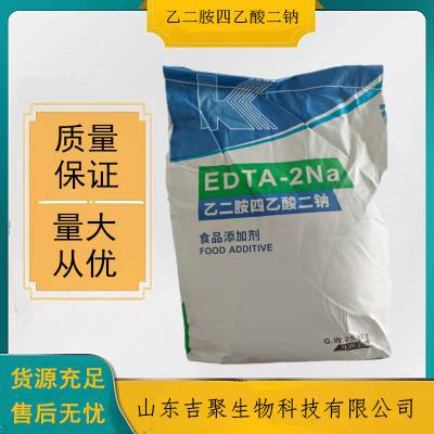 乙二胺四乙酸二钠 EDTA二钠酱菜罐头食品级防腐剂螯合剂护色剂