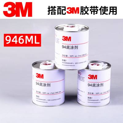 3M94底涂剂VHB胶带助粘剂塑胶金属涂漆金属表面处理剂